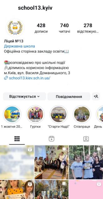 /Files/images/Інст.jpg
