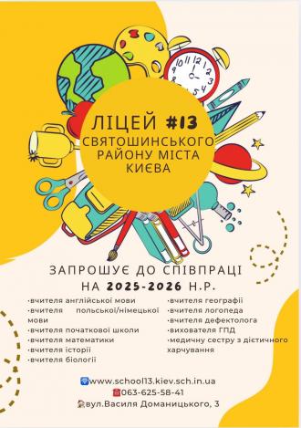 /Files/images/Вакансії.jpg