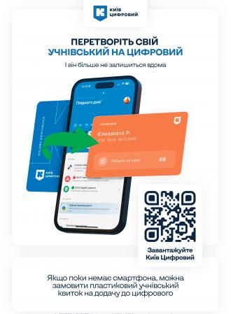 /Files/images/Учнівські_page-0001.jpg