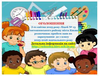/Files/images/картинка на головну_1_page-0001.jpg