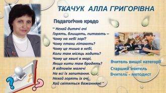 /Files/images/ткачук-А-г.jpg
