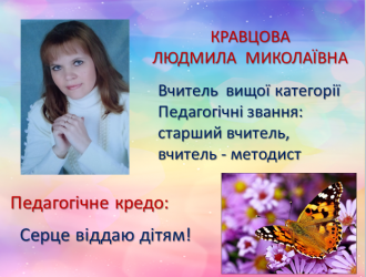 /Files/images/1клас.PNG
